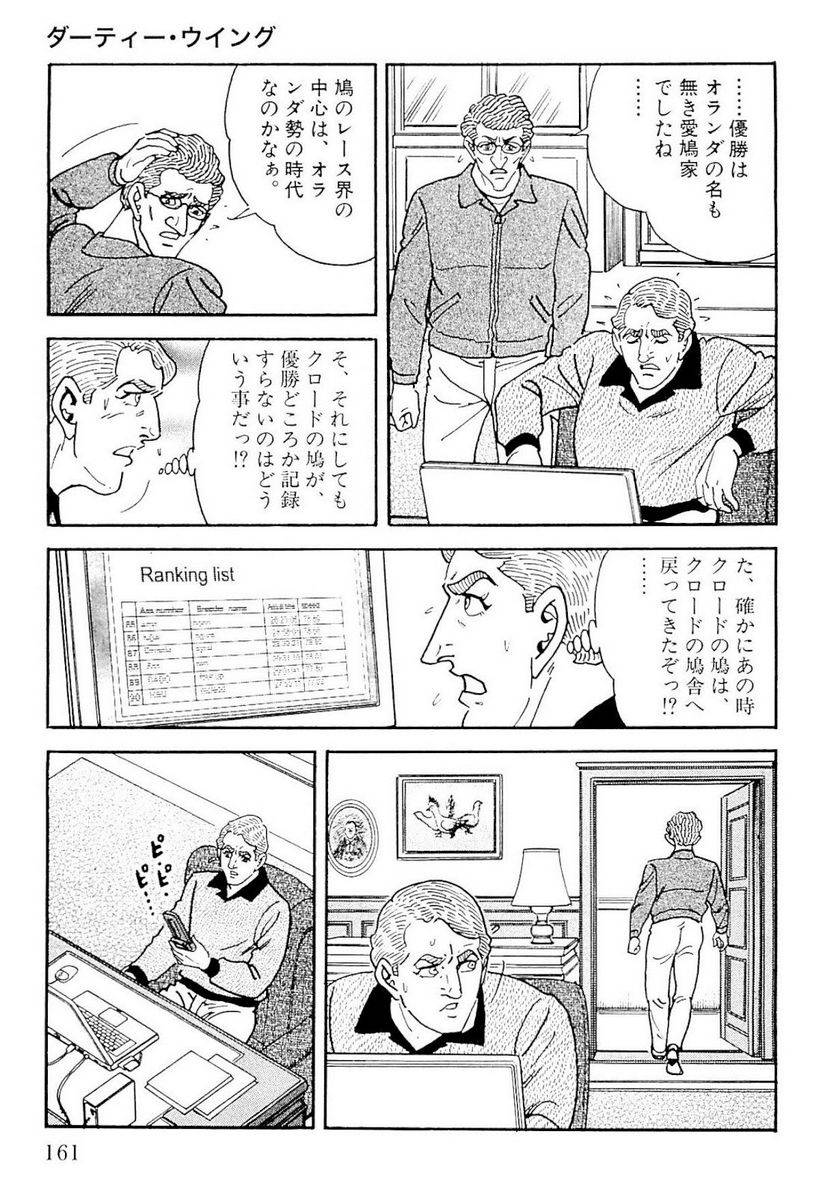 Page 161