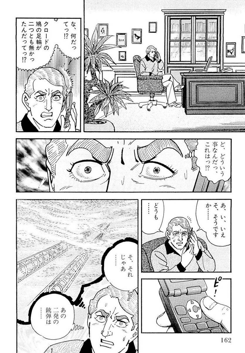 Page 162