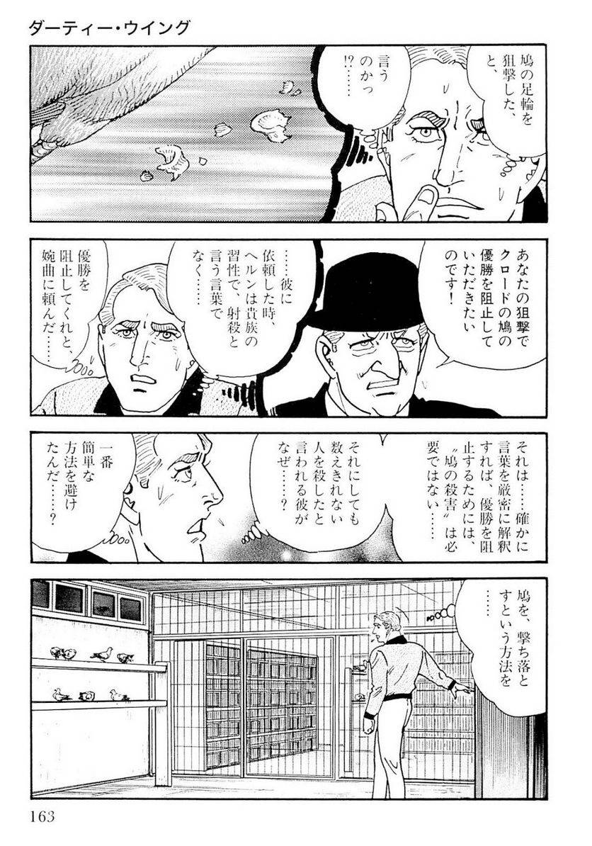 Page 163
