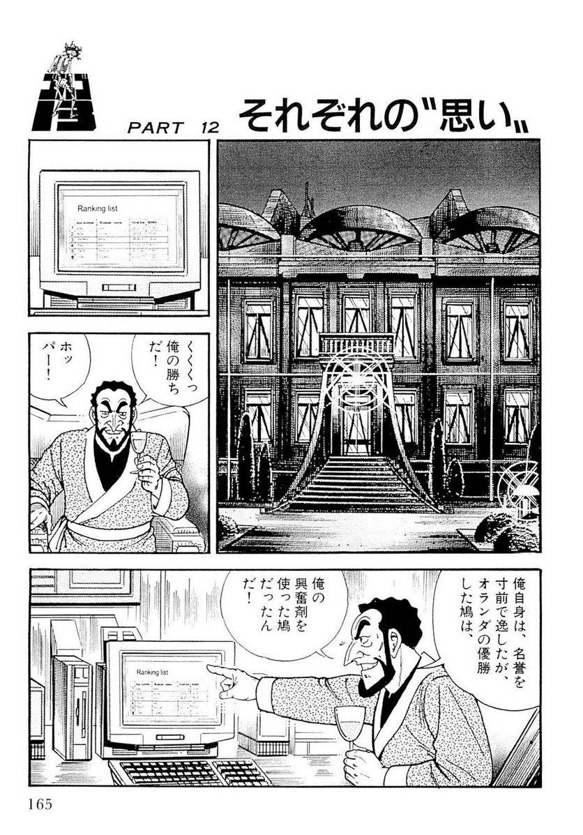 Page 165