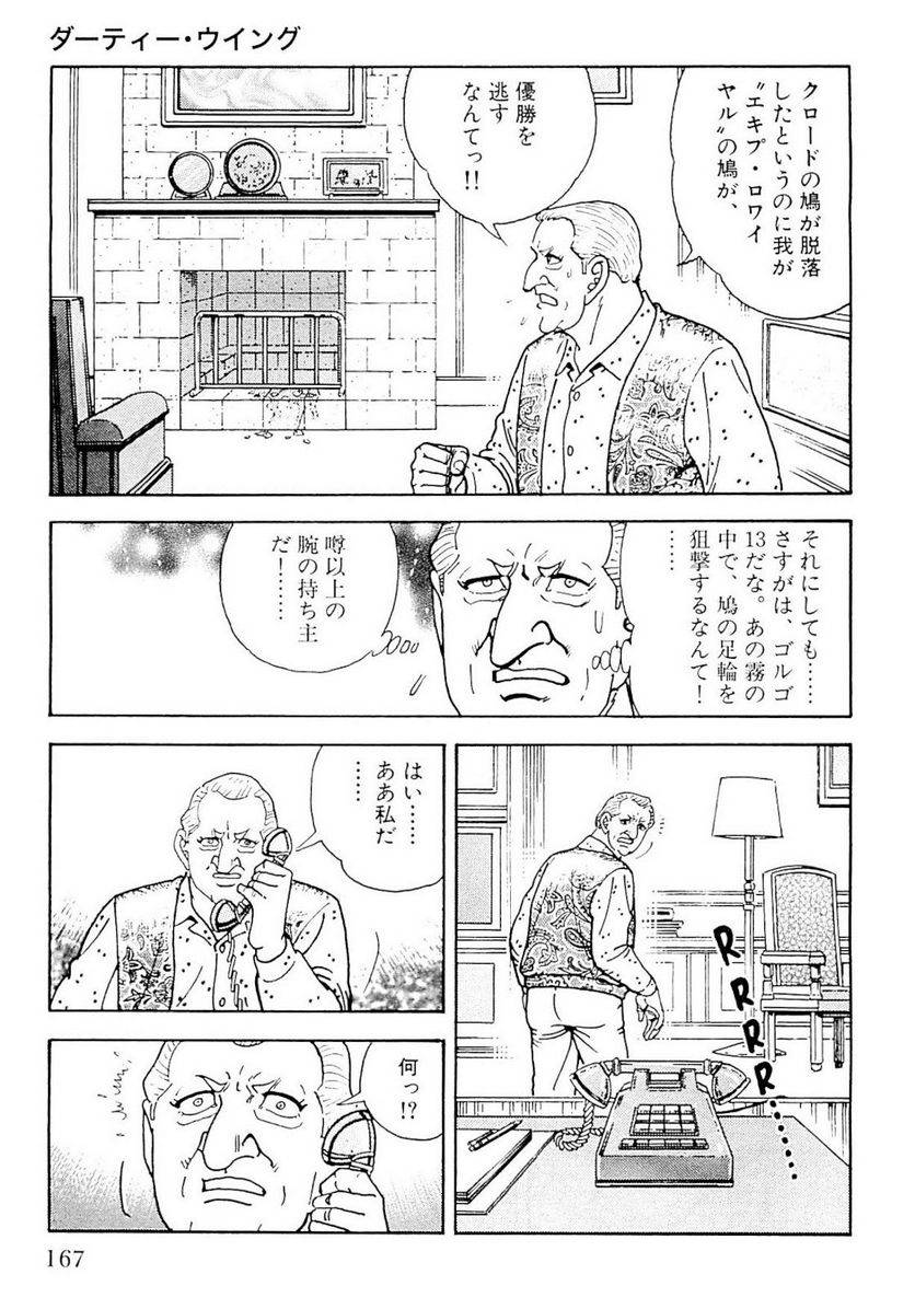 Page 167