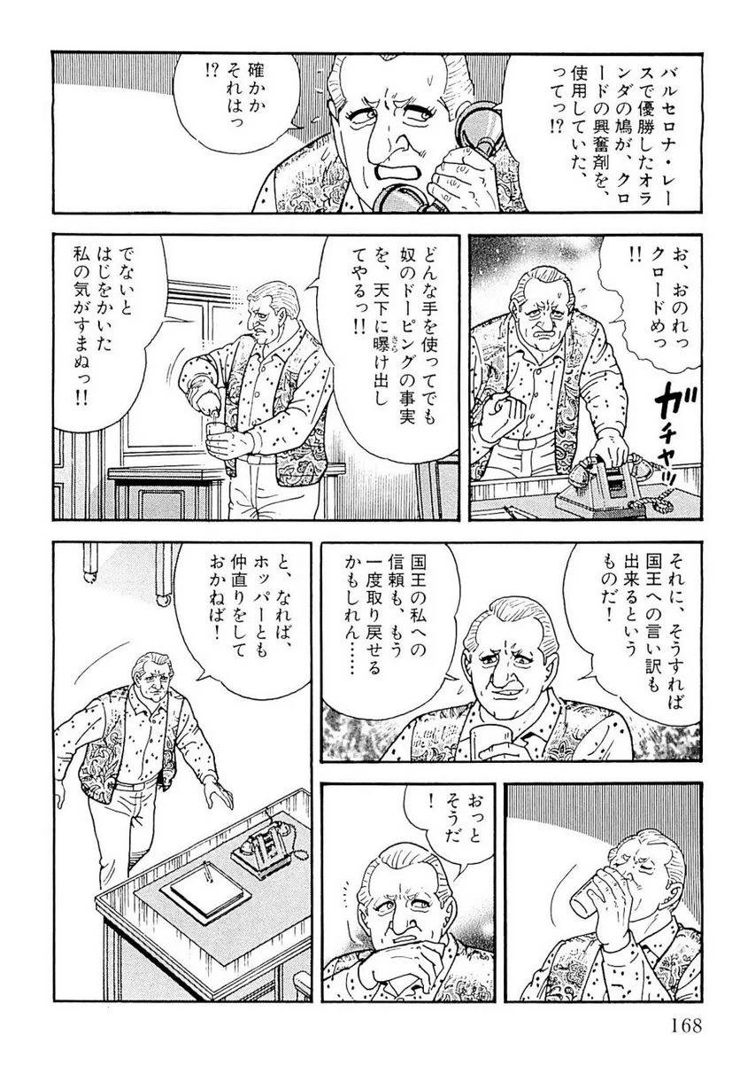 Page 168