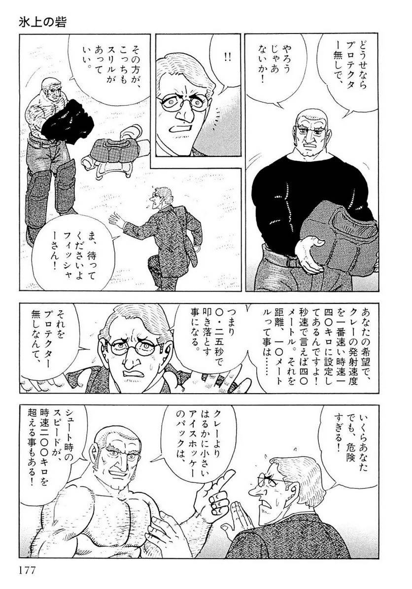 Page 177