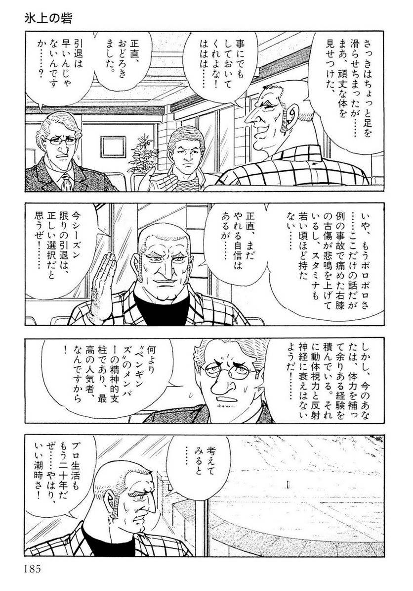 Page 185
