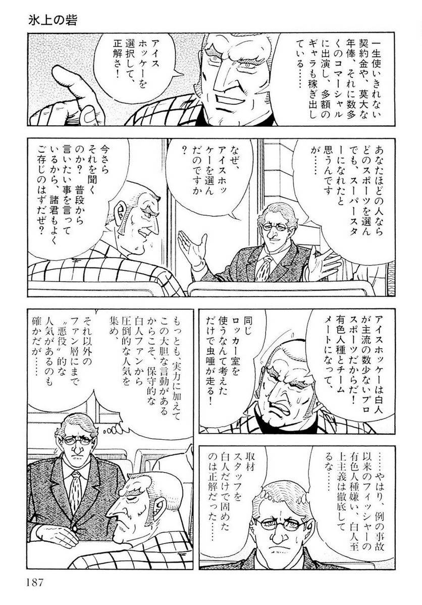 Page 187