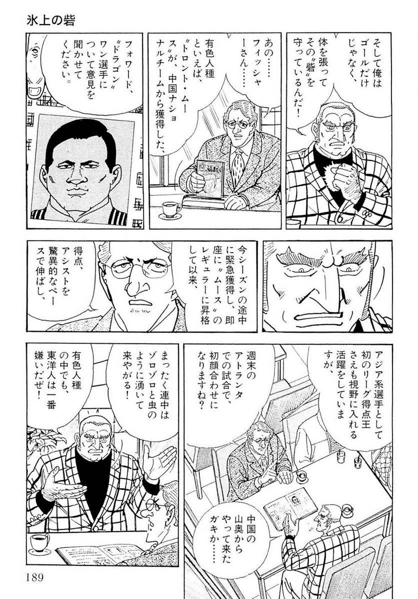 Page 189