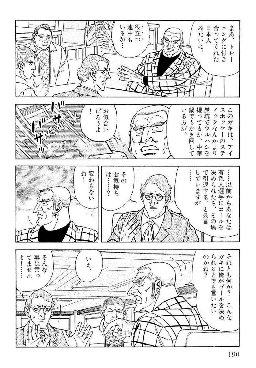 Page 190