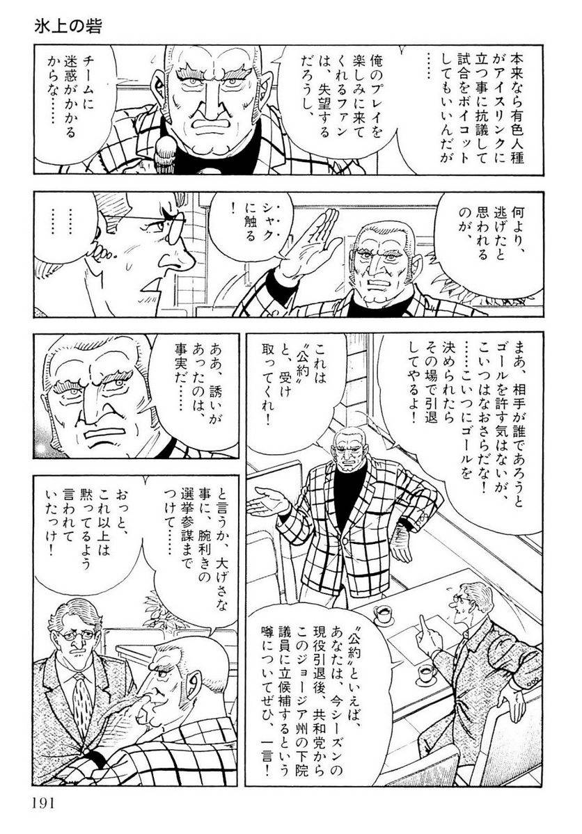Page 191