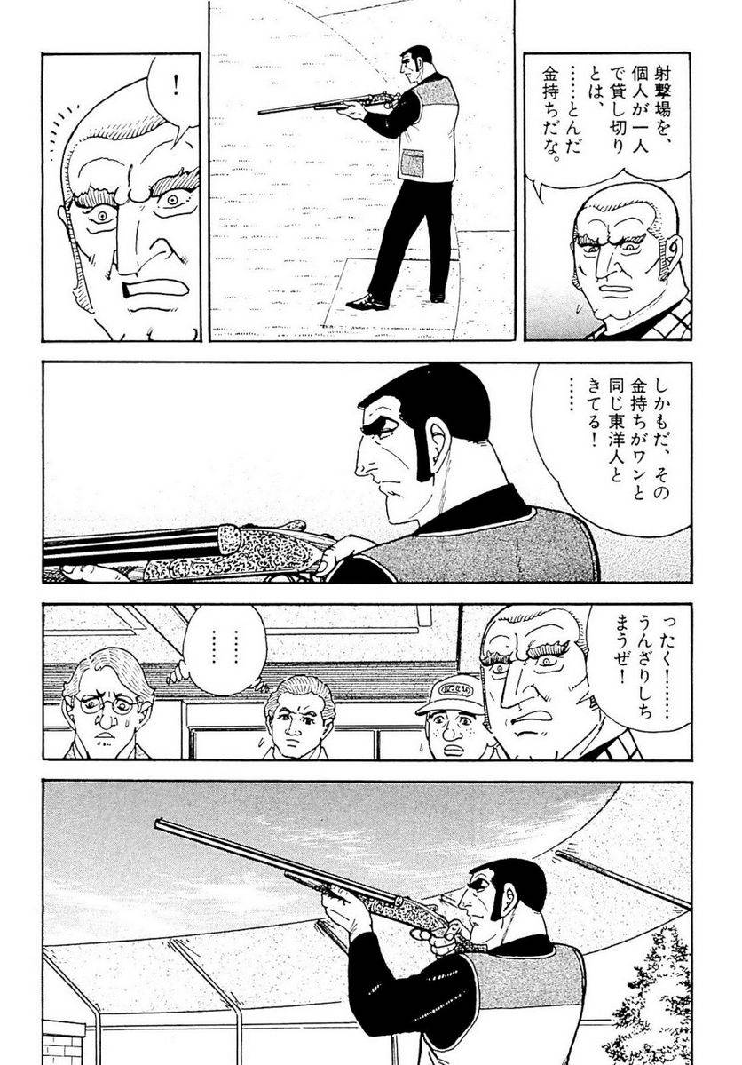 Page 193