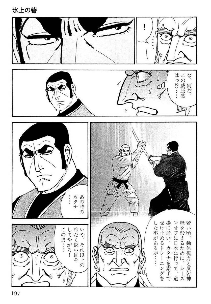 Page 197