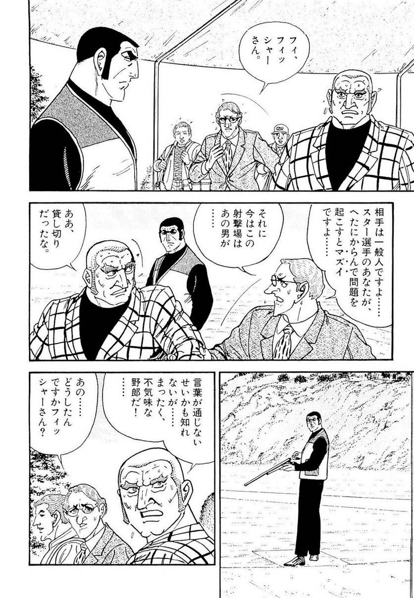 Page 198