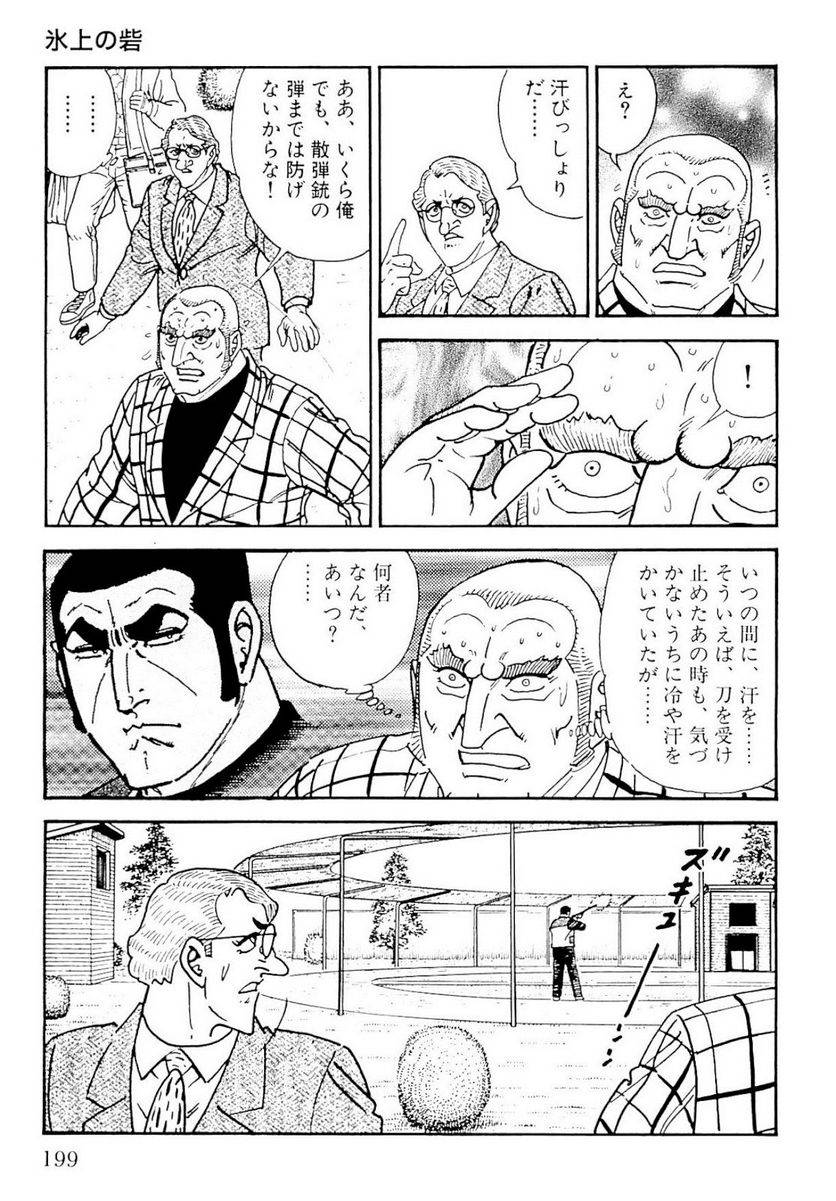 Page 199