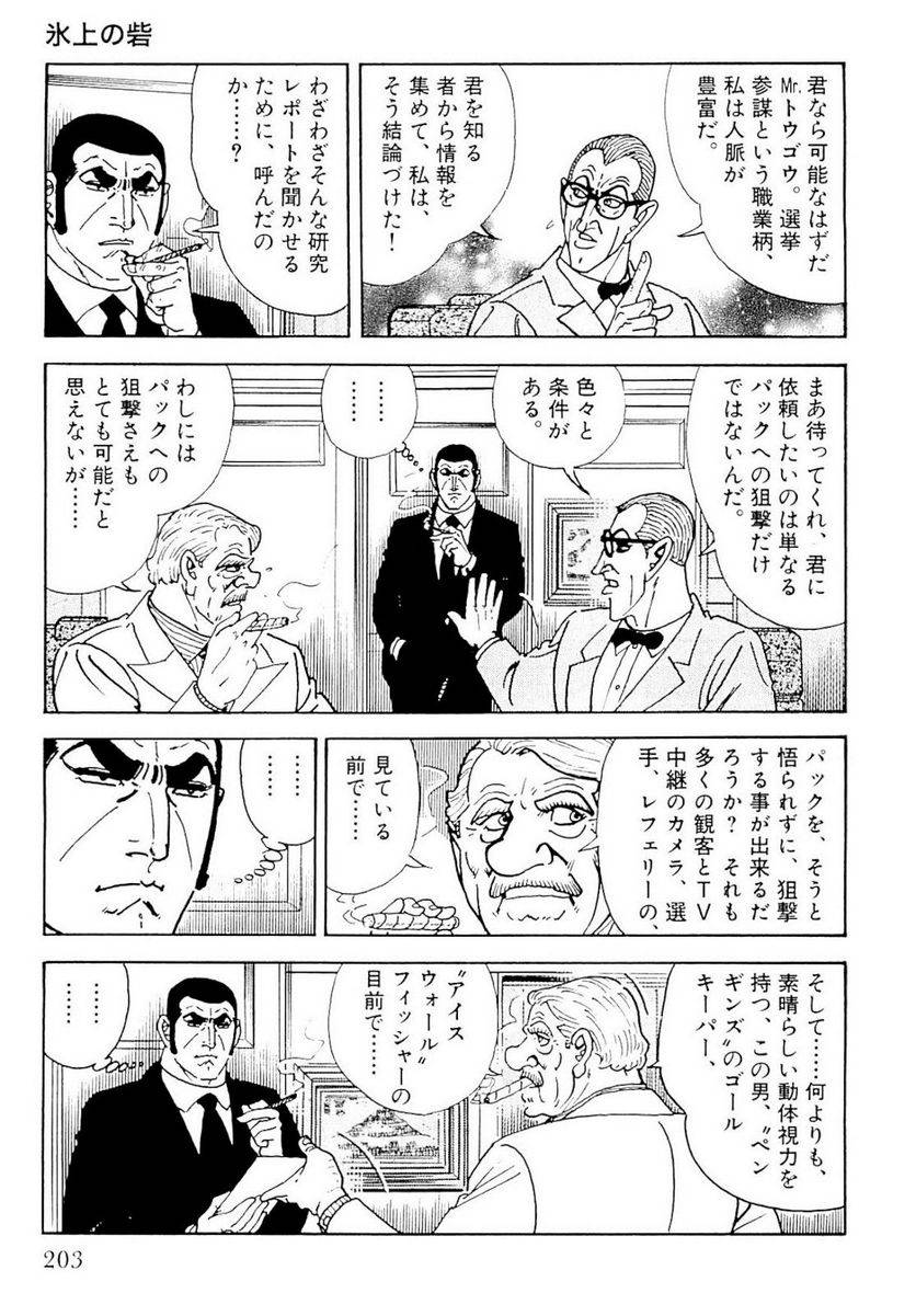 Page 203