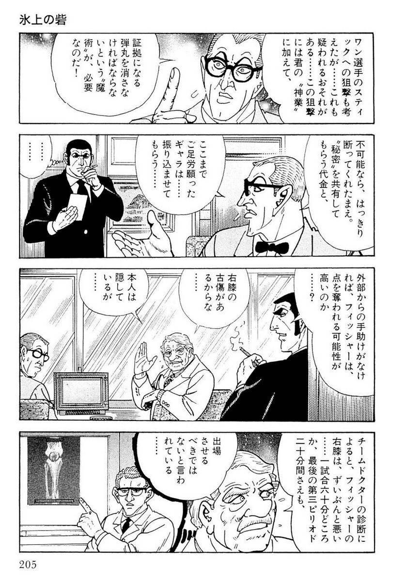 Page 205