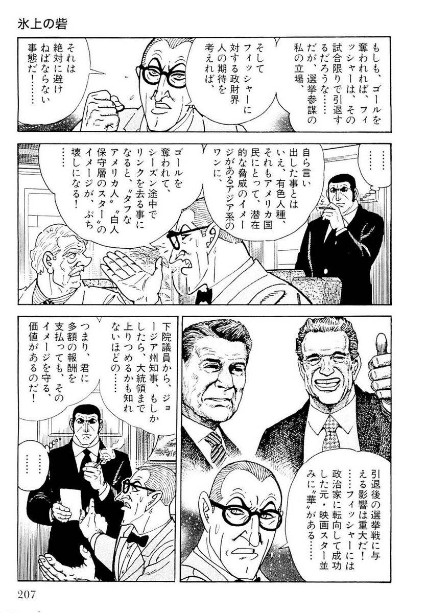 Page 207