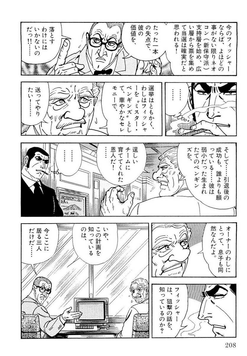 Page 208