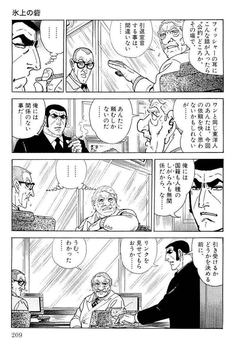 Page 209