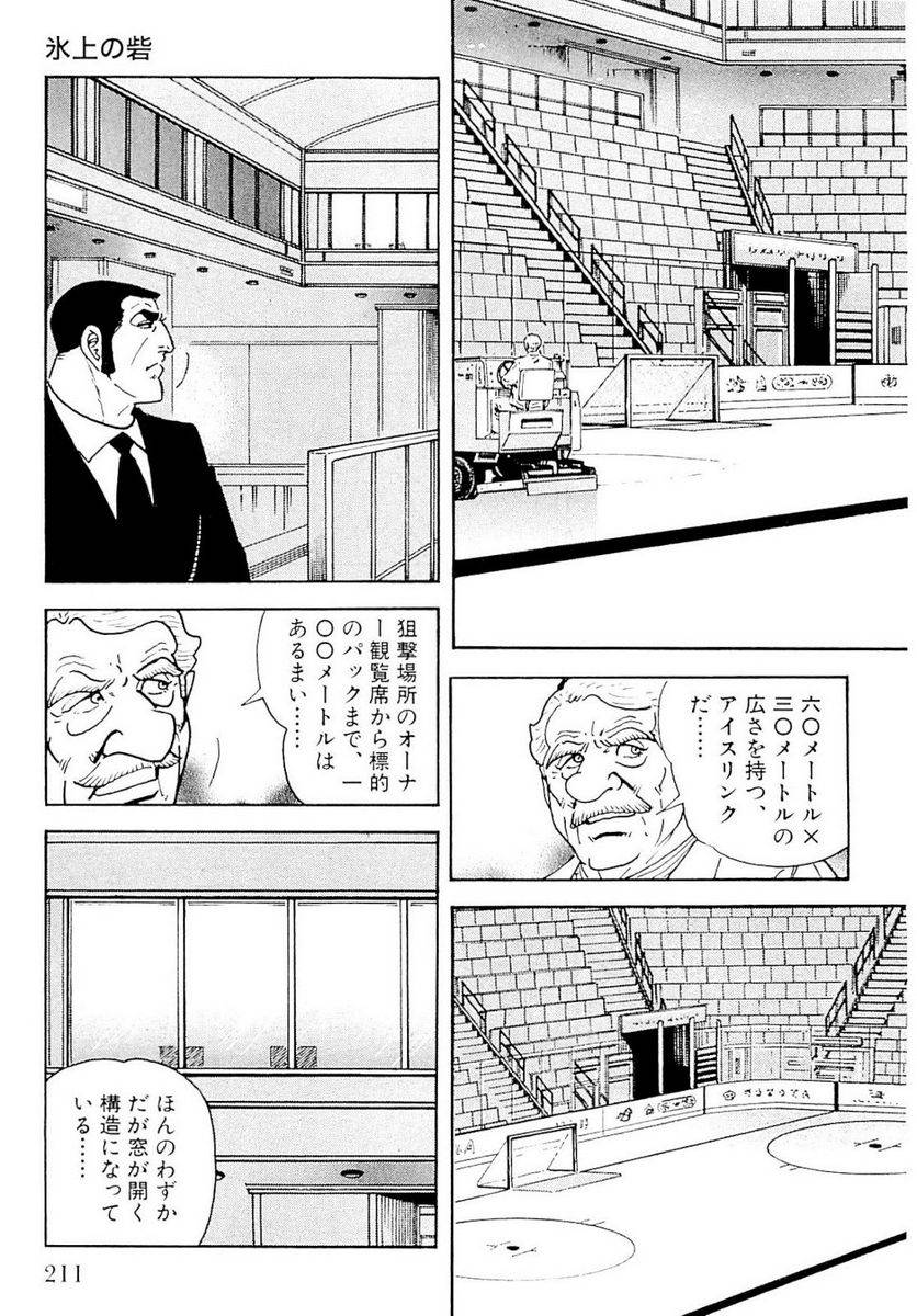 Page 211