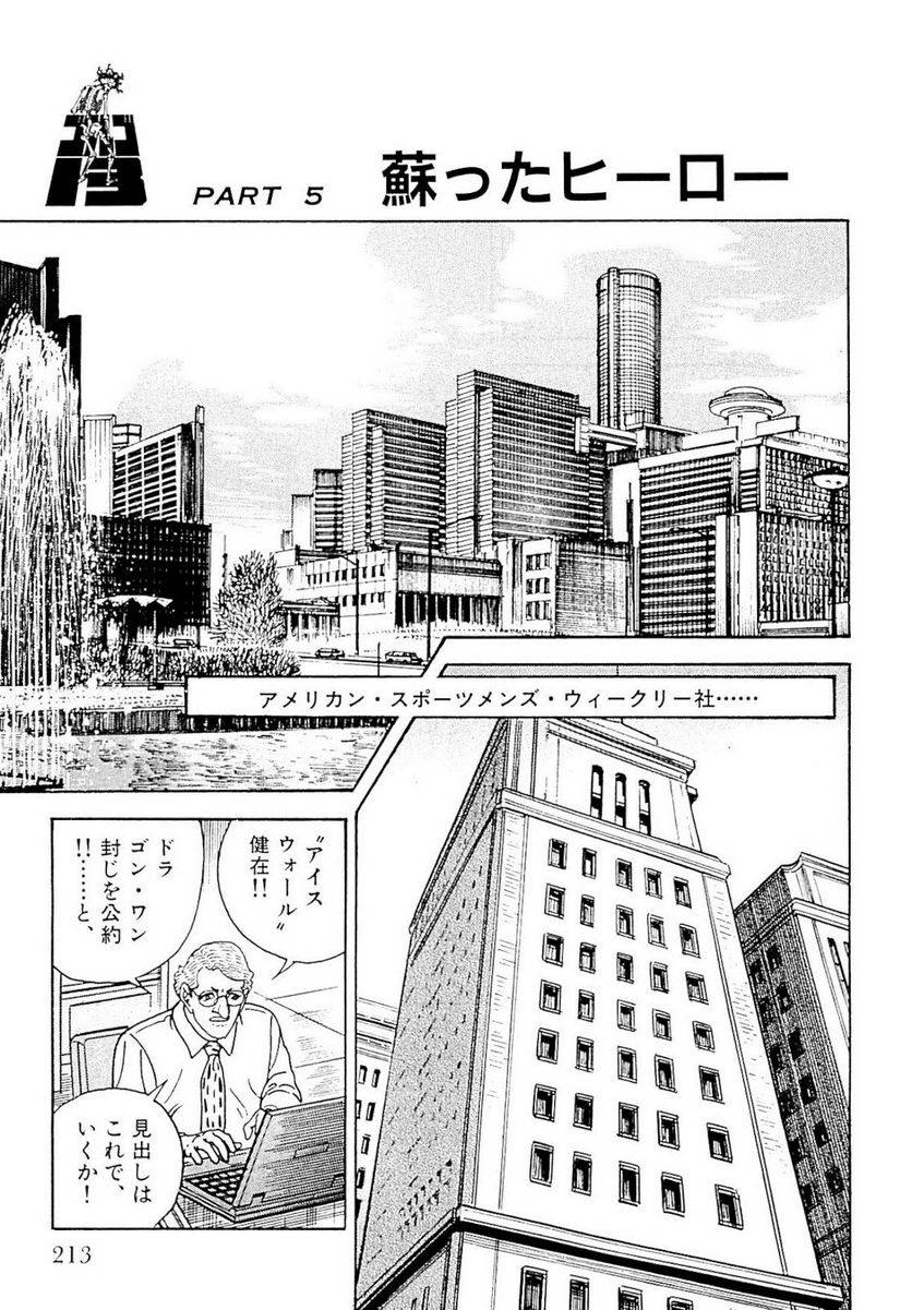 Page 213
