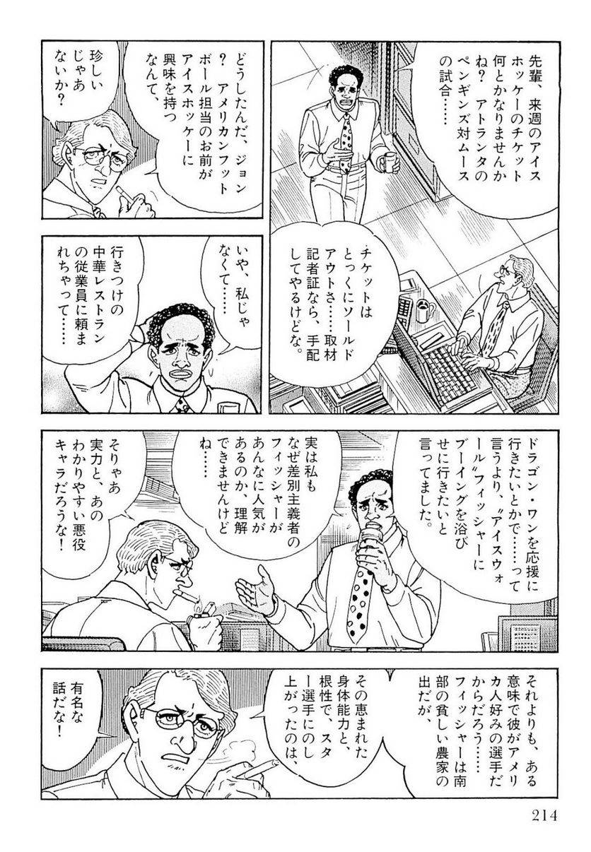 Page 214