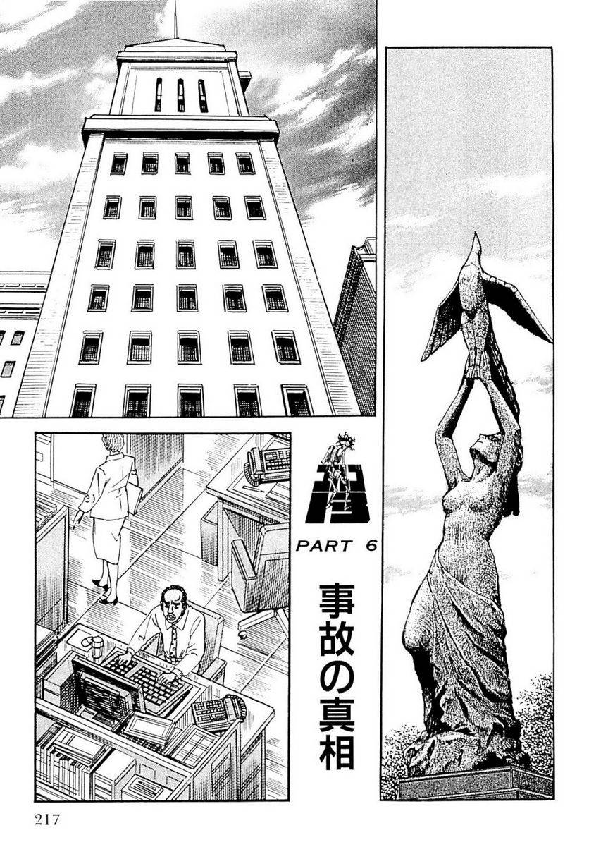 Page 217
