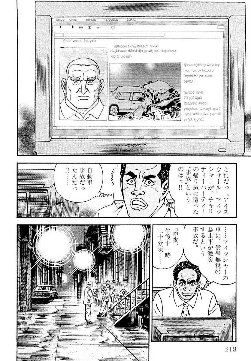 Page 218