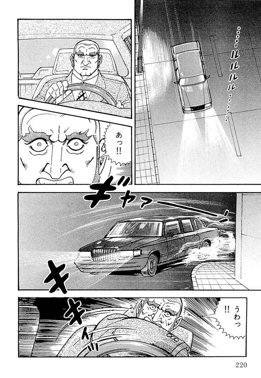 Page 220