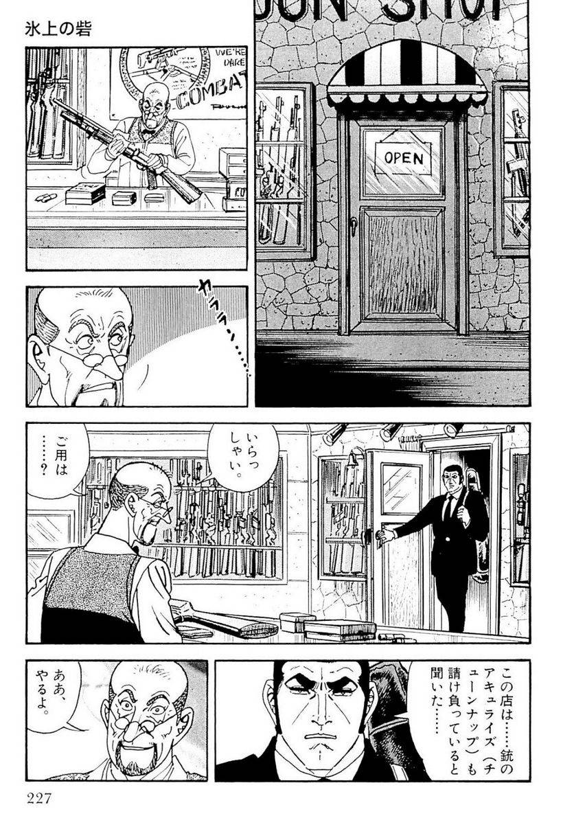 Page 227