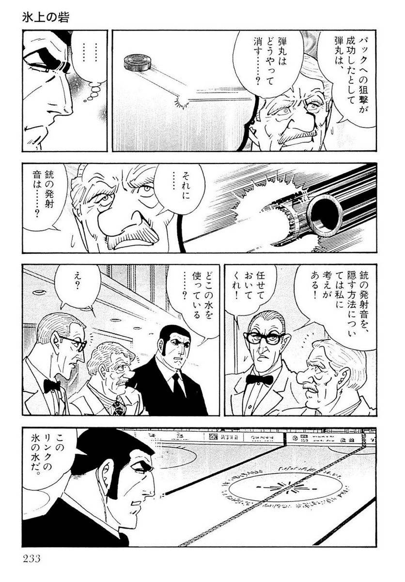 Page 233