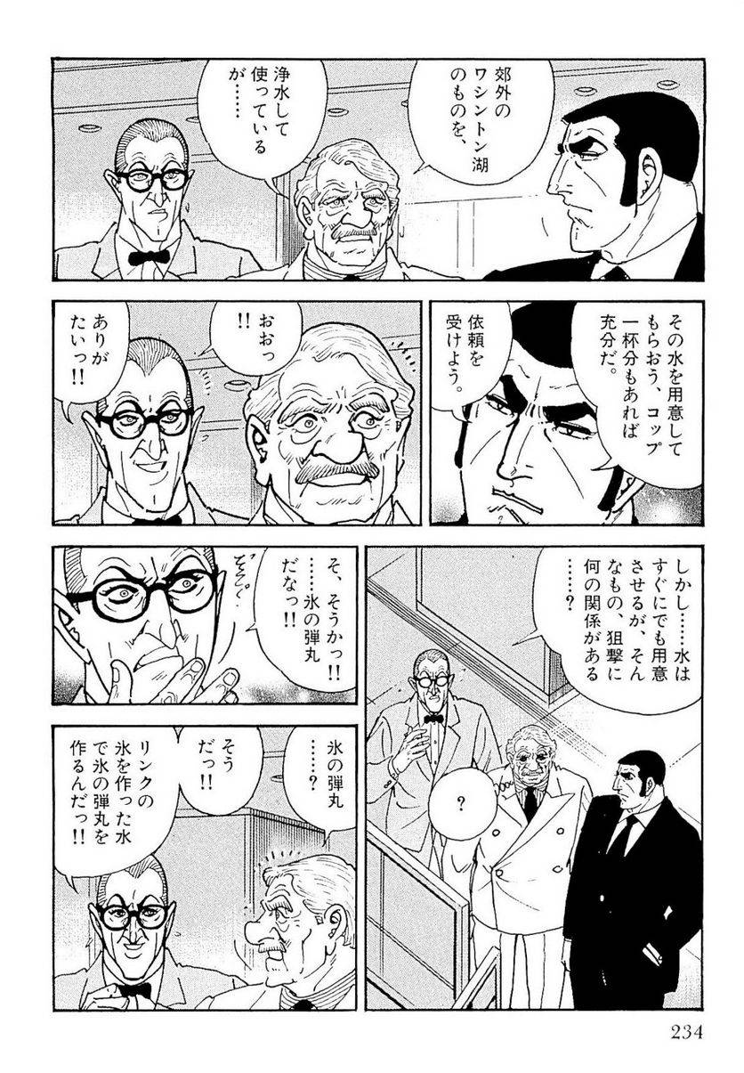 Page 234