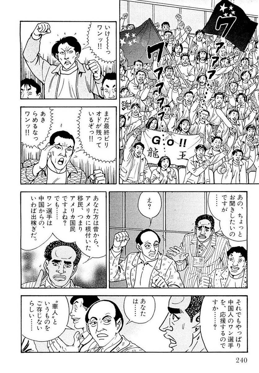 Page 240