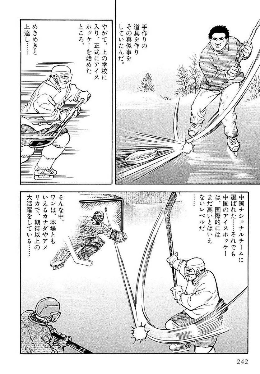 Page 242