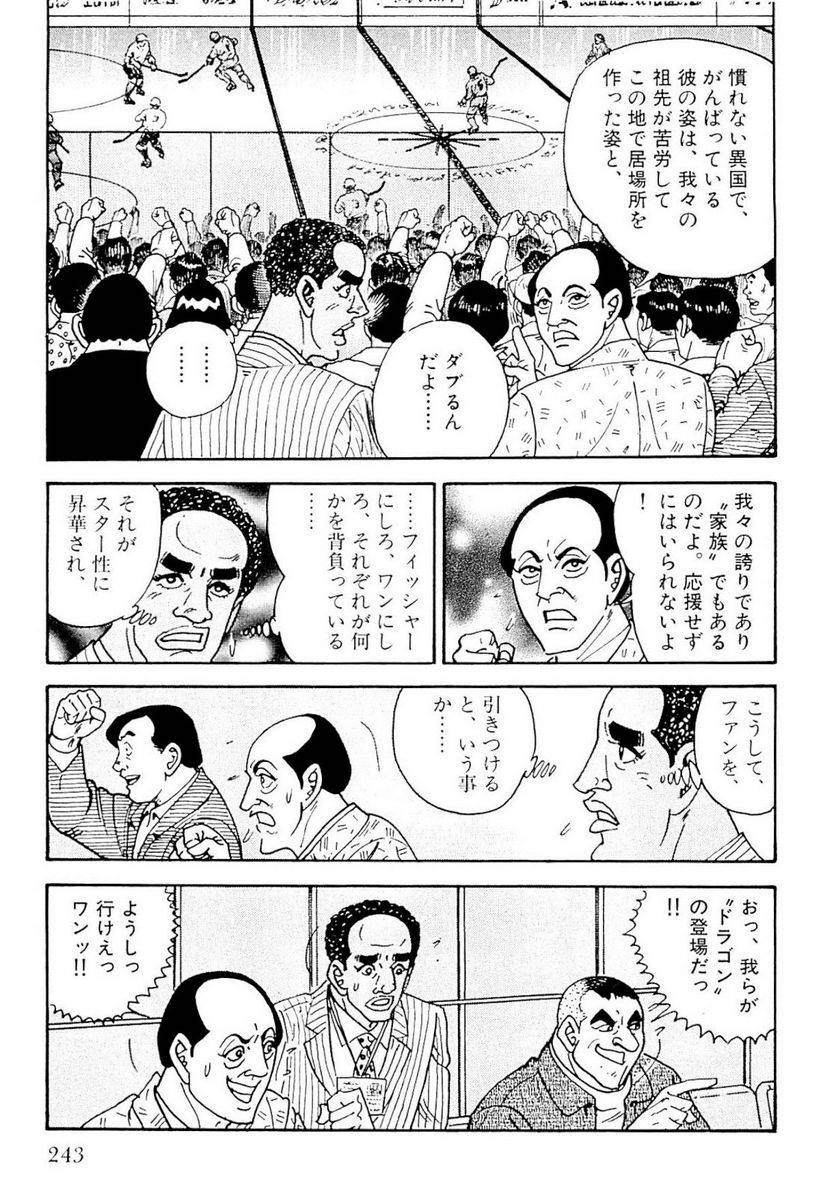 Page 243