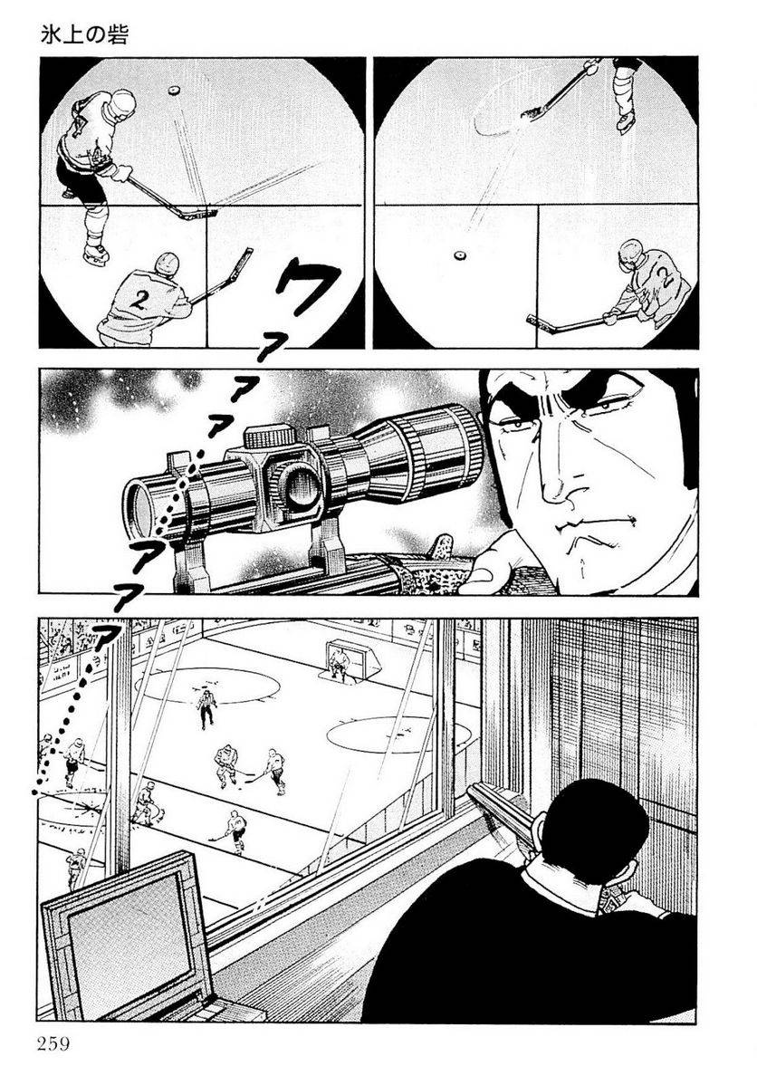 Page 259