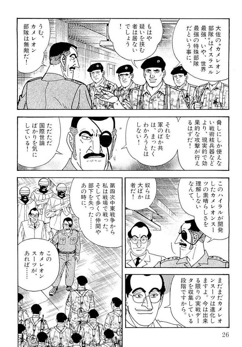 Page 26