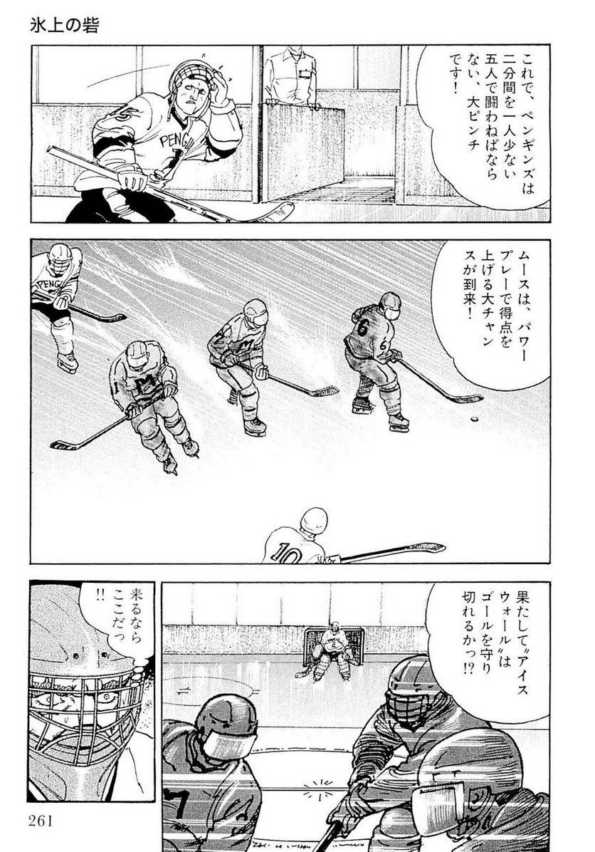 Page 261