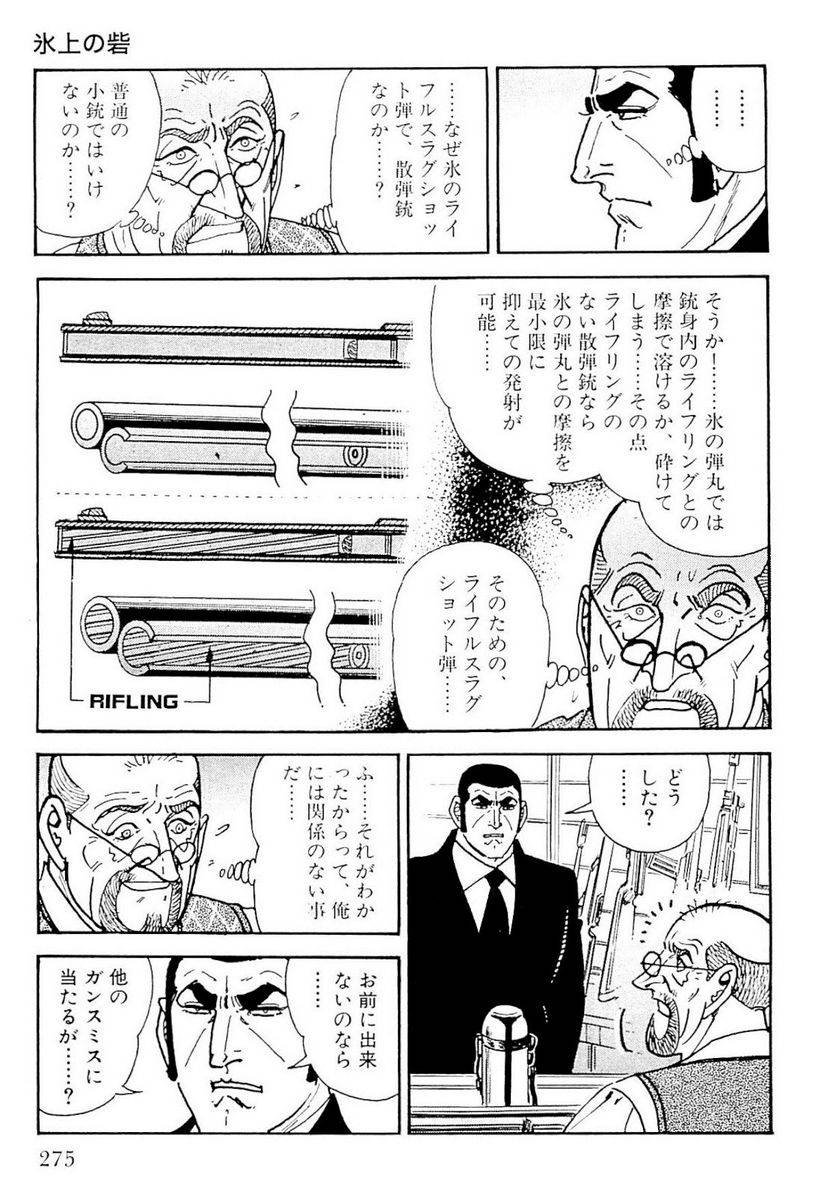 Page 275