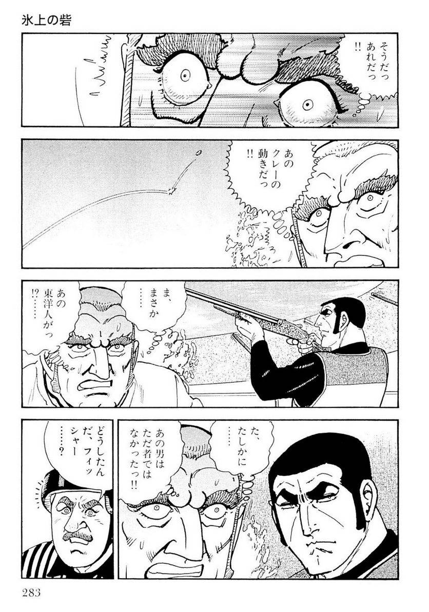 Page 283