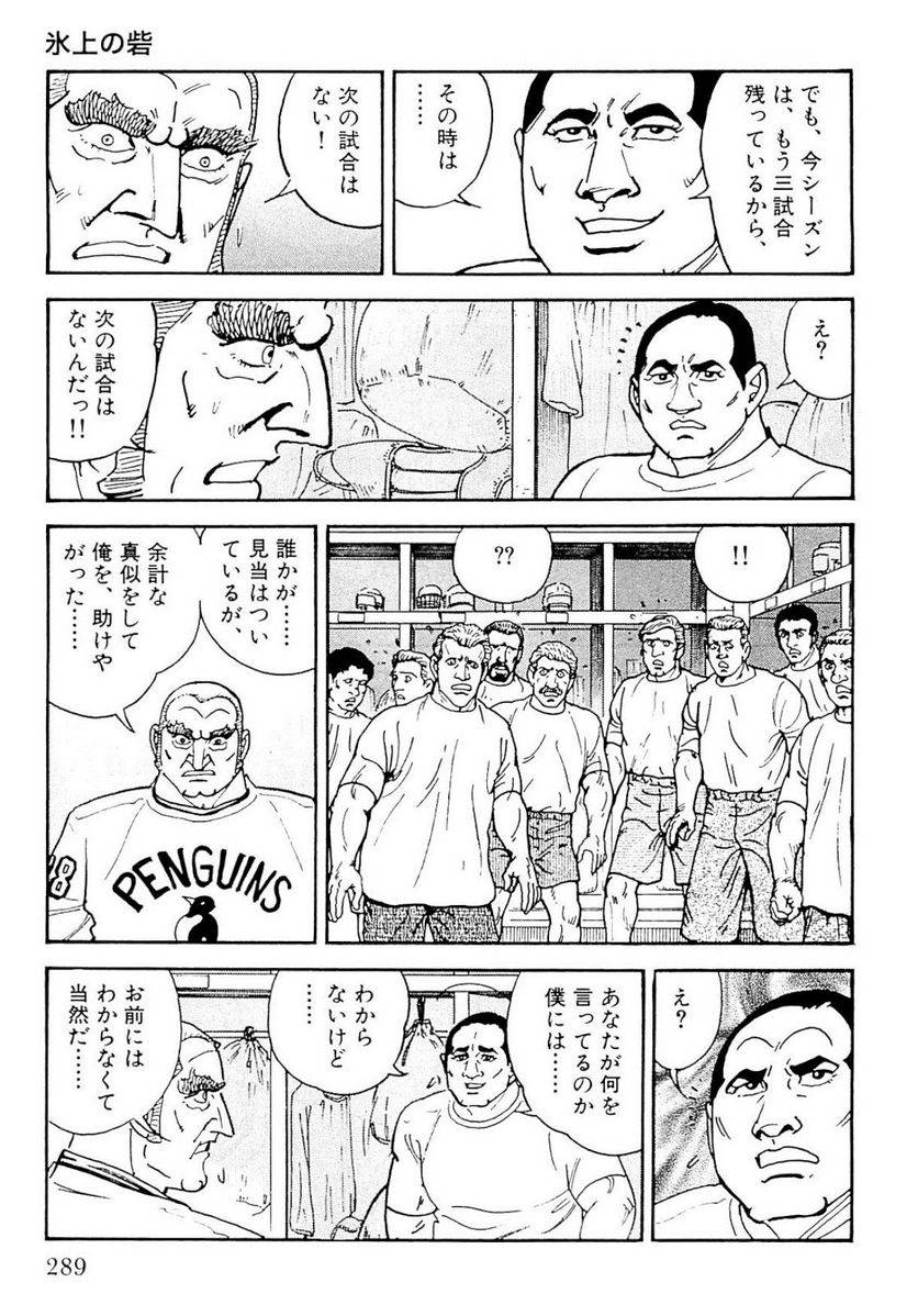 Page 289