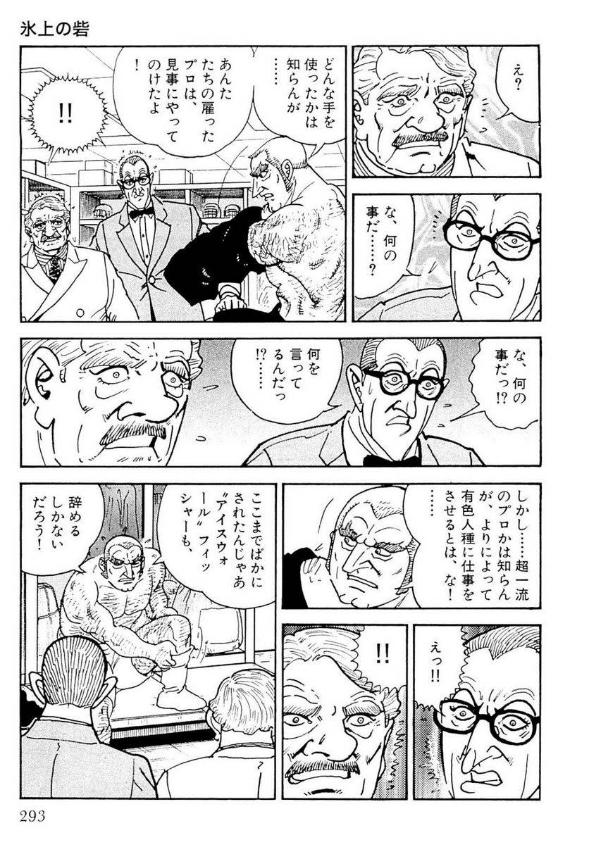 Page 293