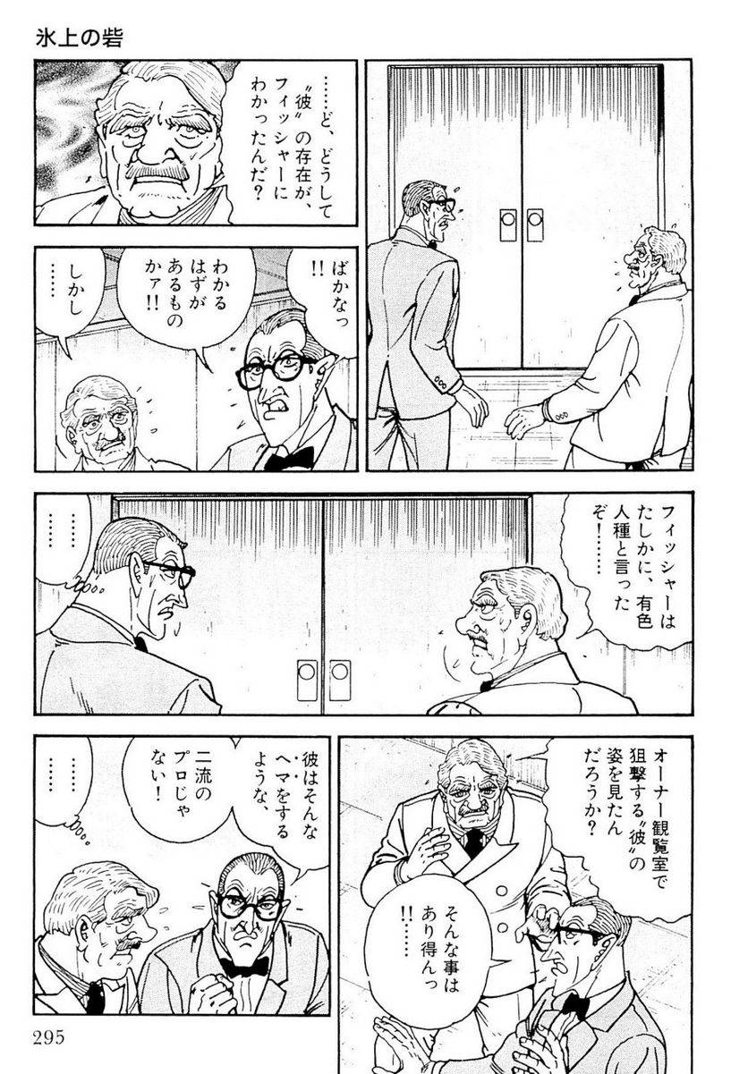 Page 295