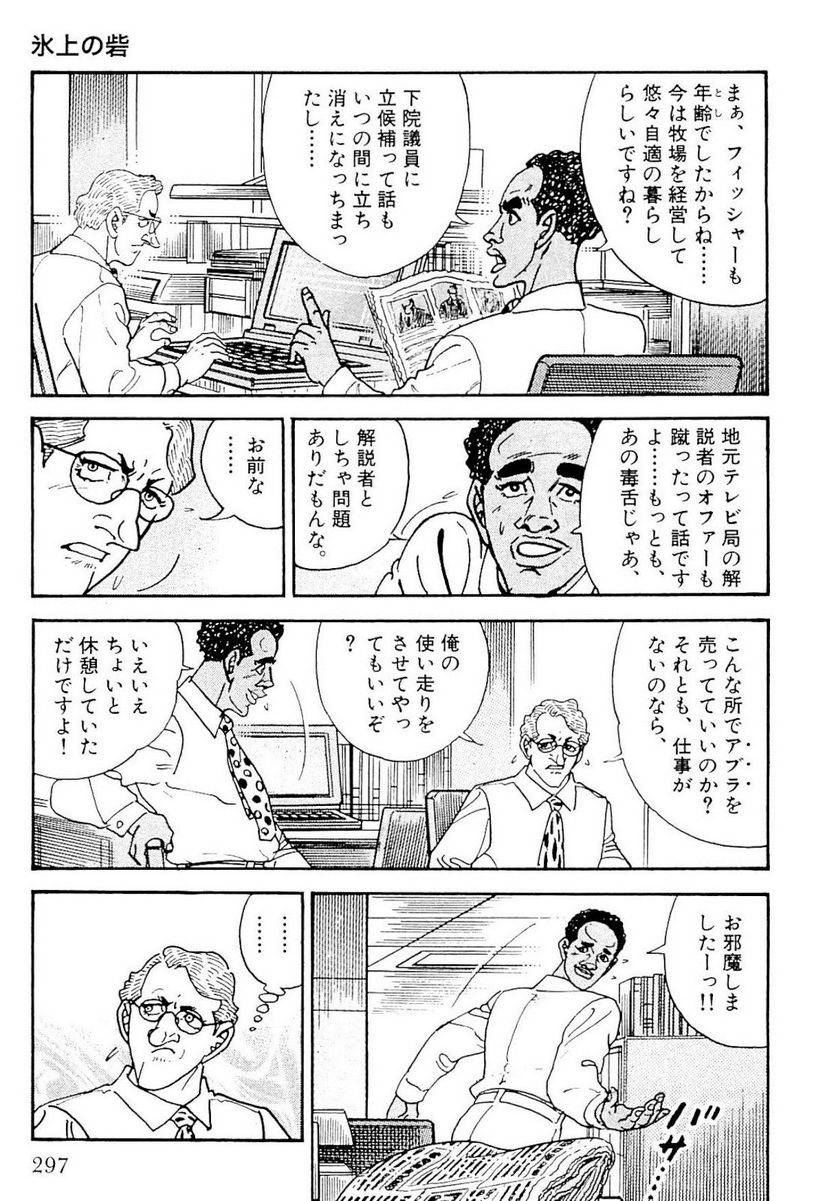 Page 297