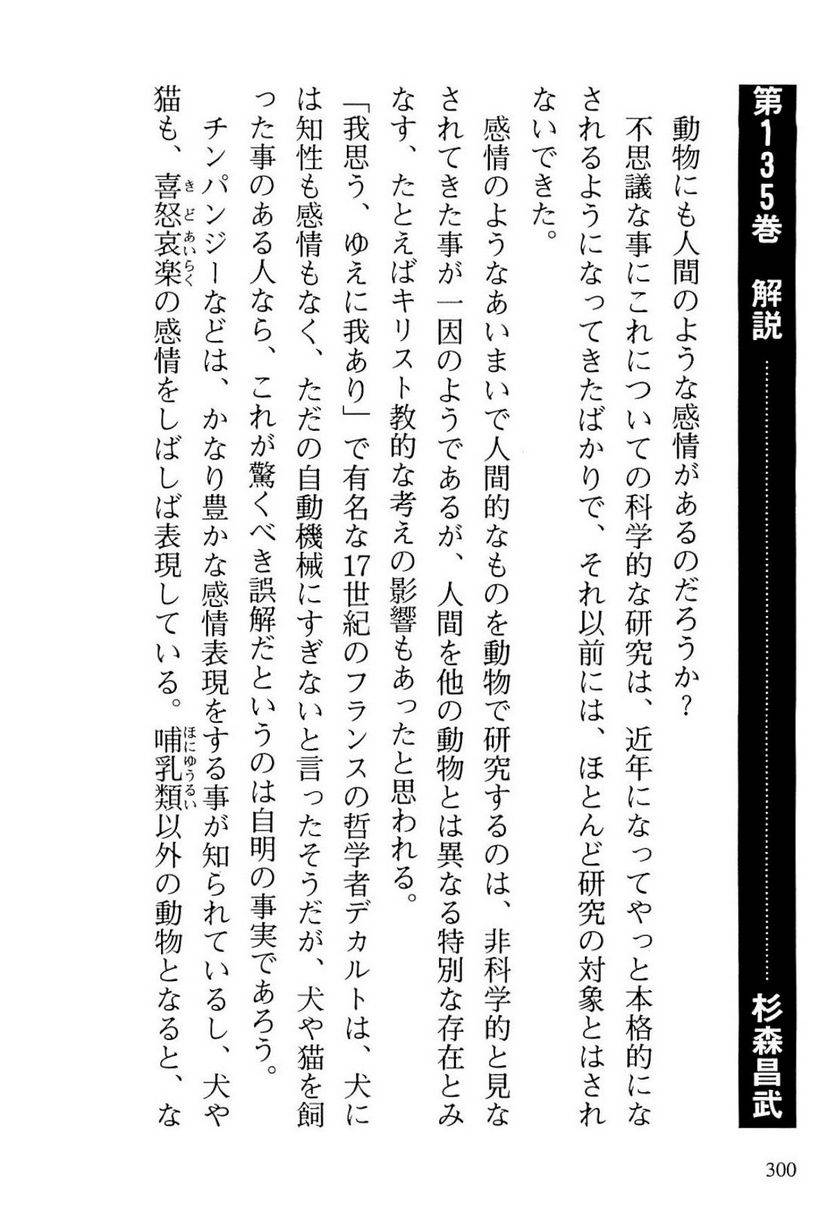 Page 300