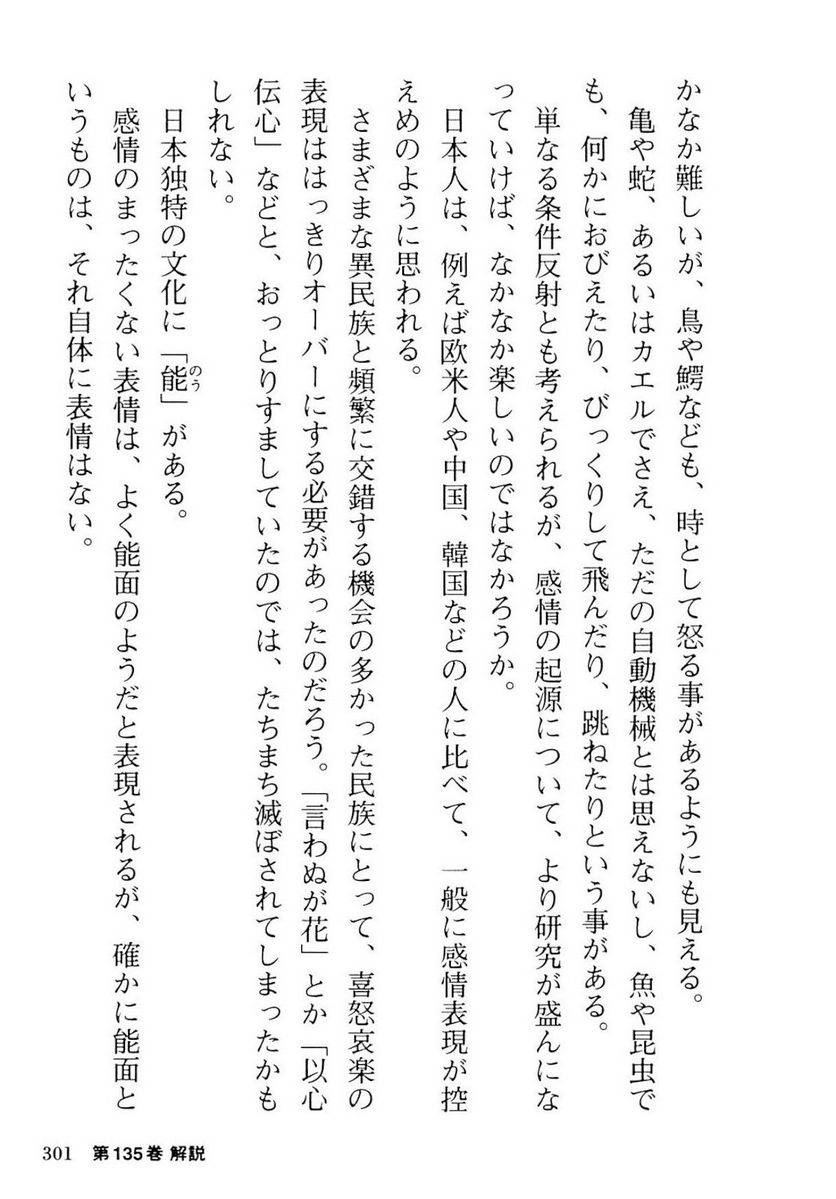 Page 301