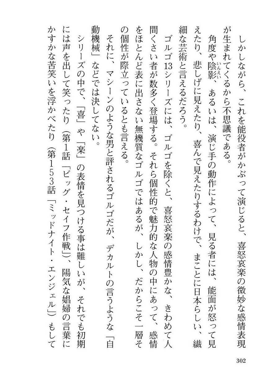 Page 302
