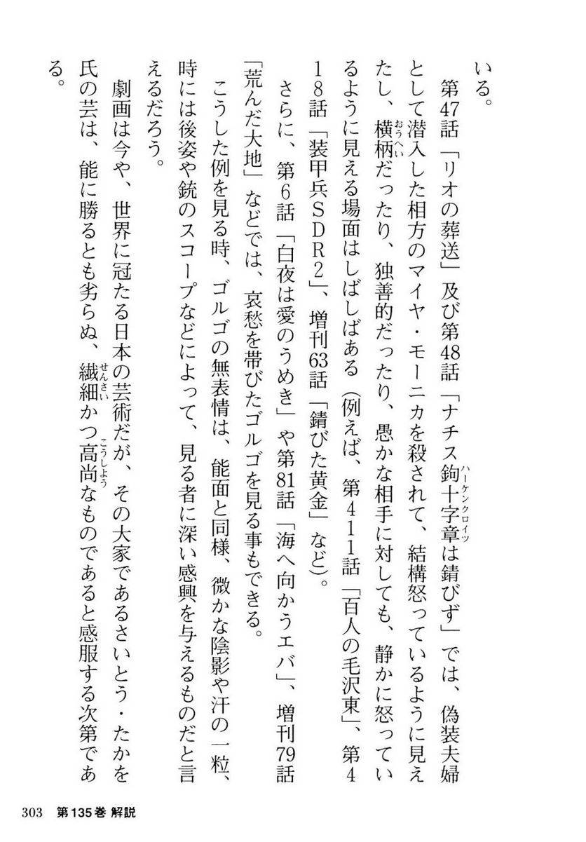 Page 303