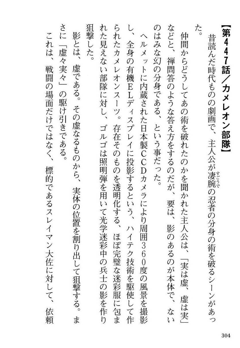 Page 304