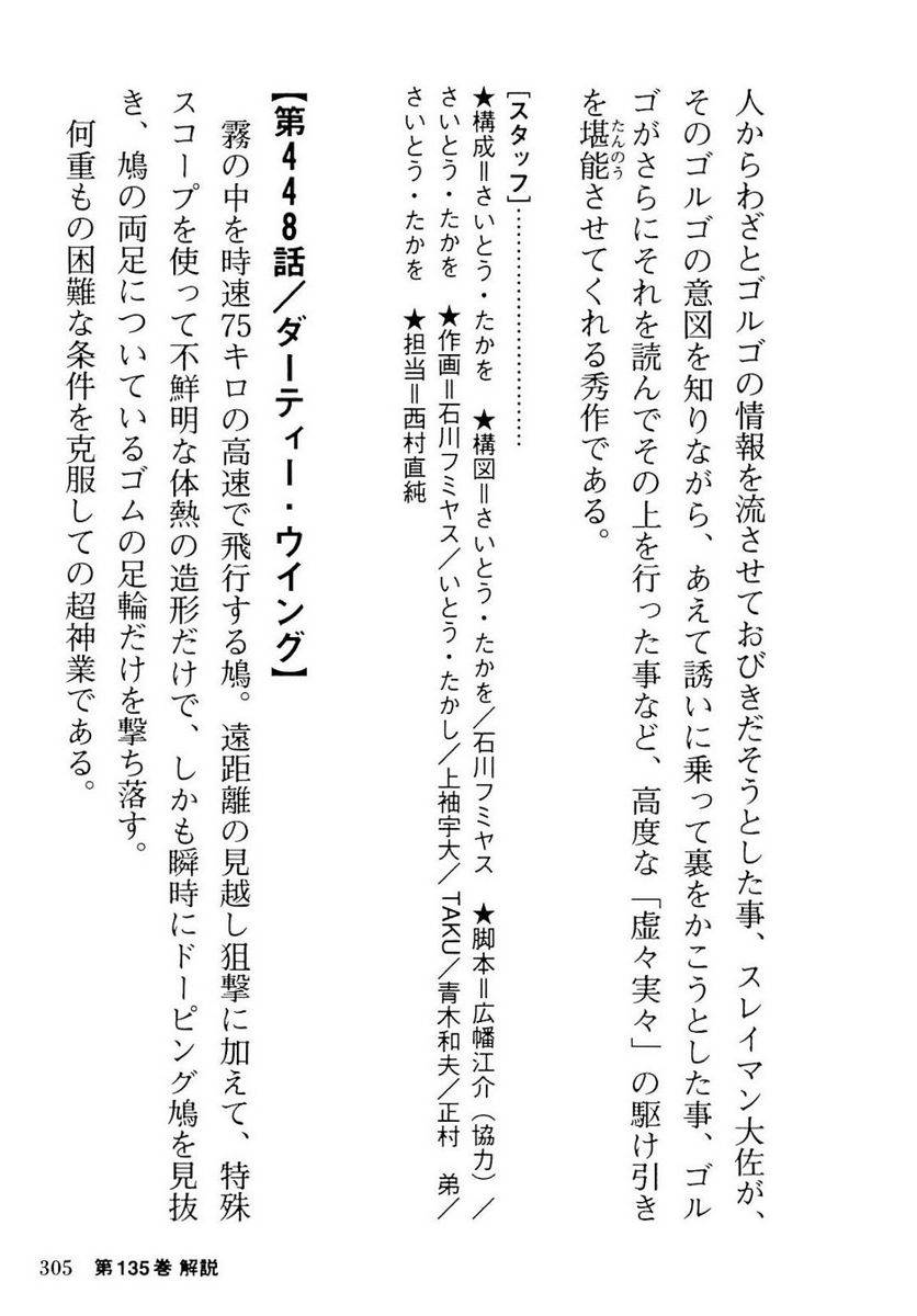 Page 305