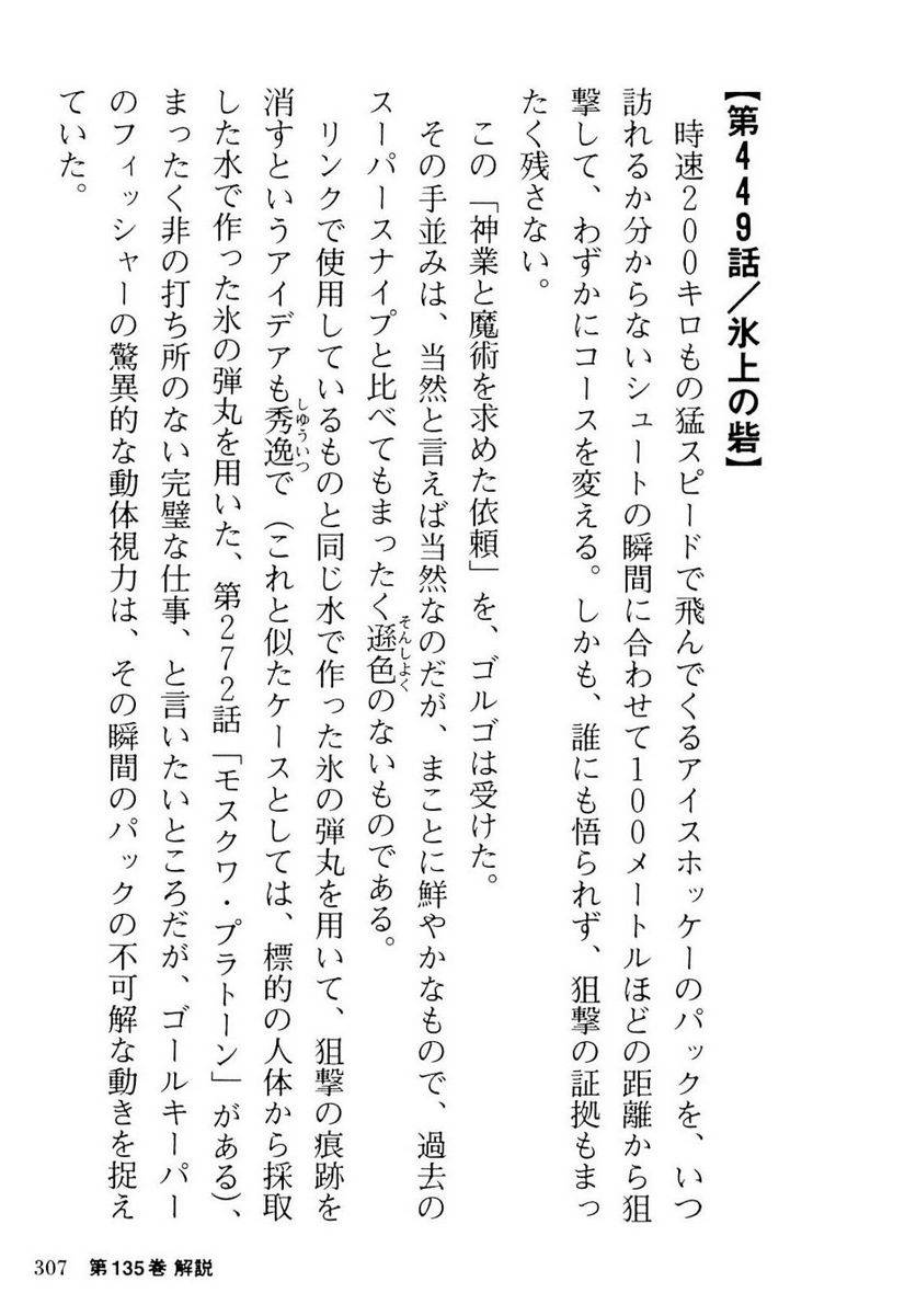 Page 307