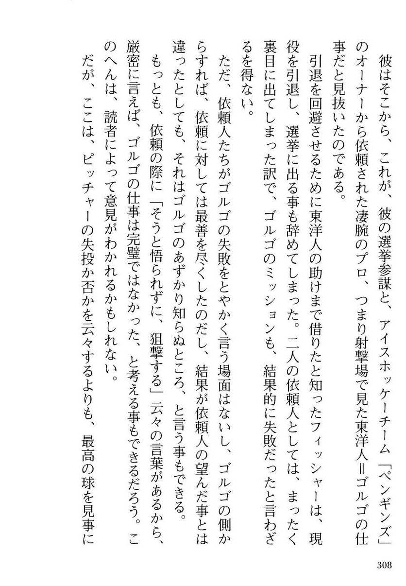 Page 308